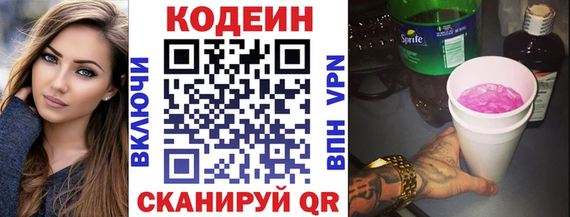 где купить наркотик  Руза  Codein напиток Lean (лин) 