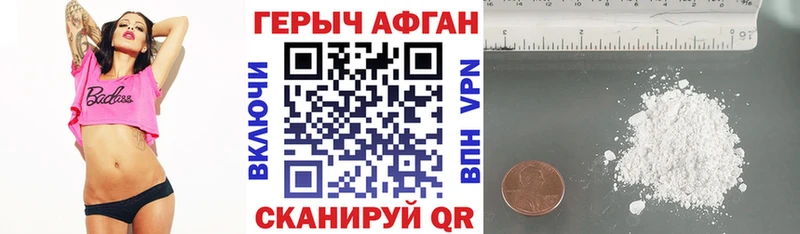Героин Афган  Руза 