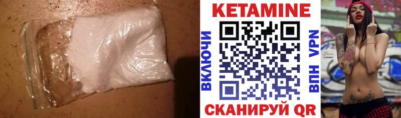 Кетамин VHQ  где можно купить   Руза 