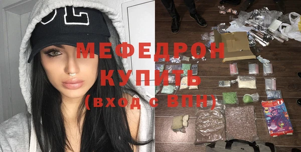 мяу мяу кристалл Ивантеевка