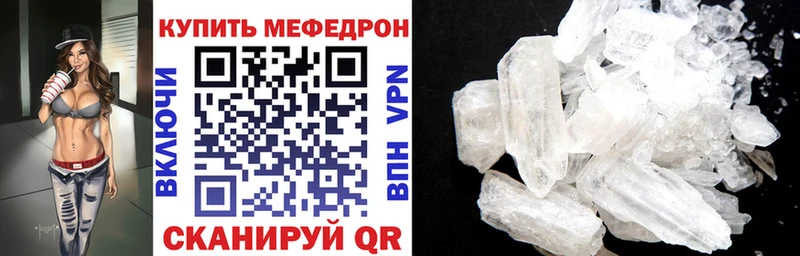 МЕФ кристаллы  Руза 